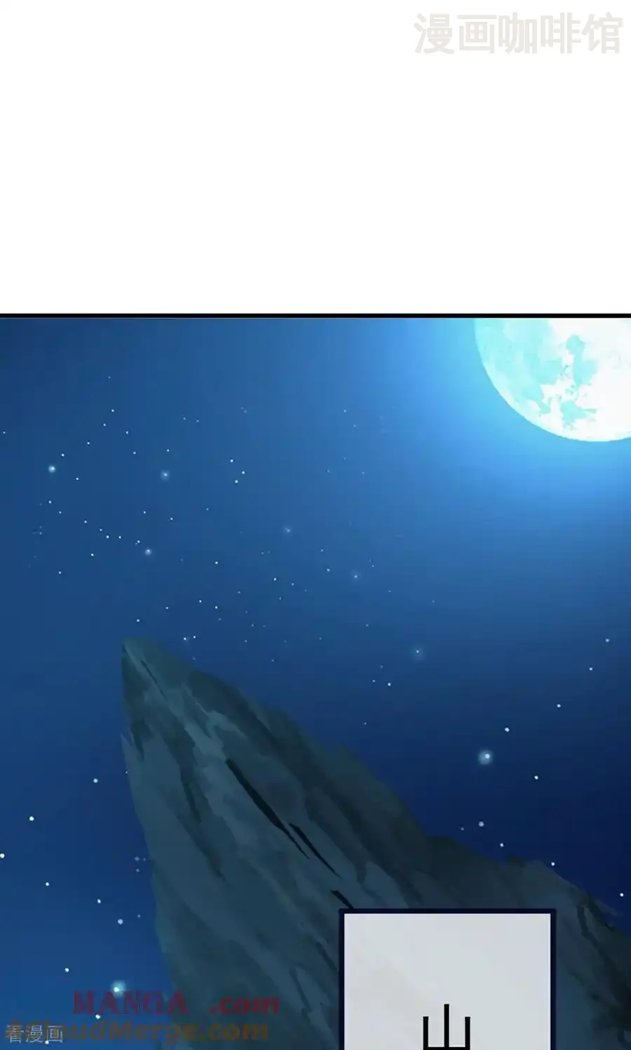 仙武帝尊 第752话 反正你有钱 下拉式漫画 - 漫画咖啡馆 免费阅读 - Page 40