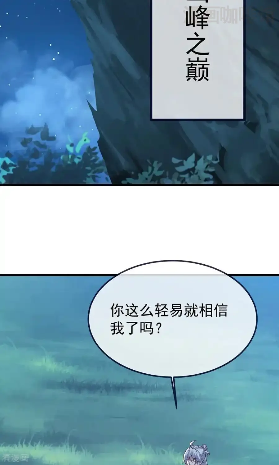 仙武帝尊 第752话 反正你有钱 下拉式漫画 - 漫画咖啡馆 免费阅读 - Page 41