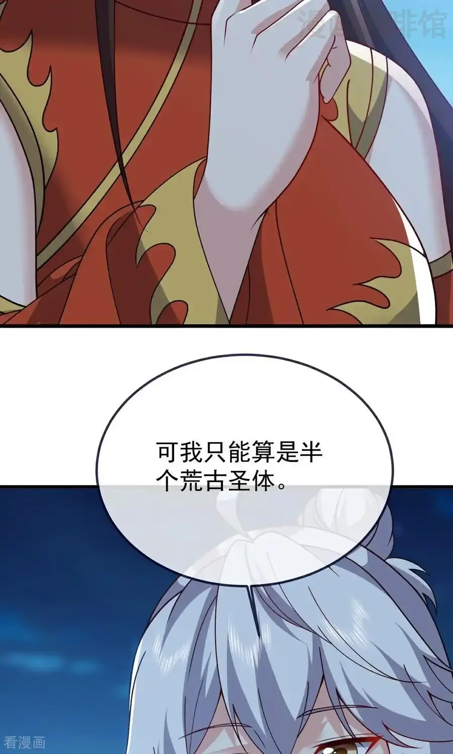 仙武帝尊 第752话 反正你有钱 下拉式漫画 - 漫画咖啡馆 免费阅读 - Page 45