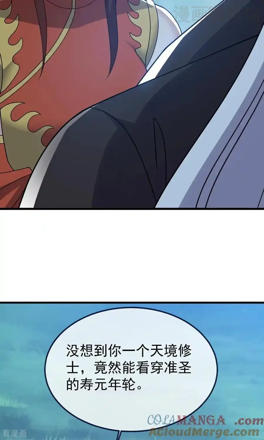 仙武帝尊 第752话 反正你有钱 下拉式漫画 - 漫画咖啡馆 免费阅读 - Page 52