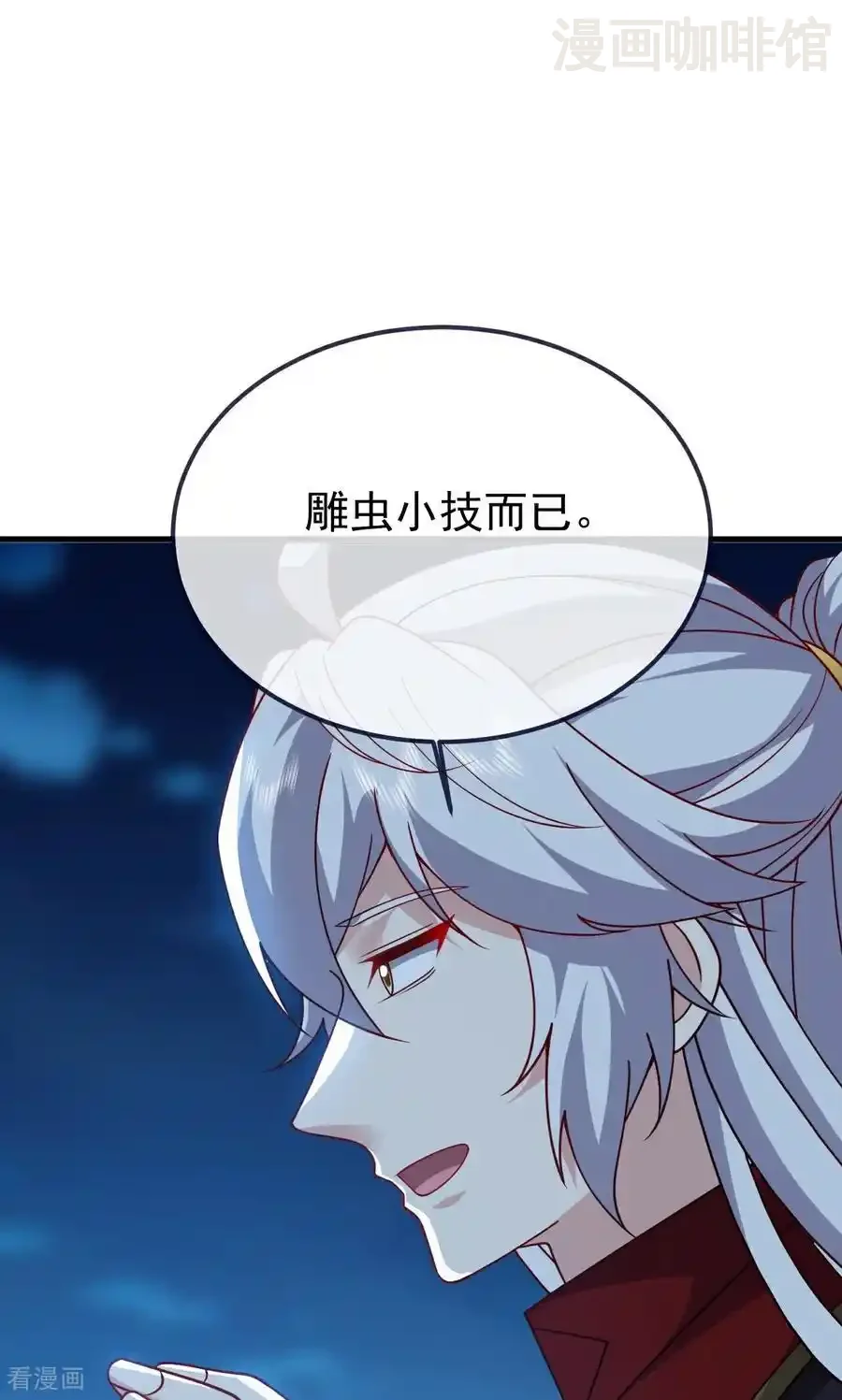 仙武帝尊 第752话 反正你有钱 下拉式漫画 - 漫画咖啡馆 免费阅读 - Page 54