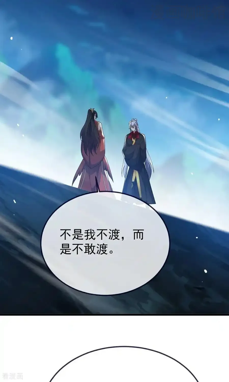 仙武帝尊 第752话 反正你有钱 下拉式漫画 - 漫画咖啡馆 免费阅读 - Page 56