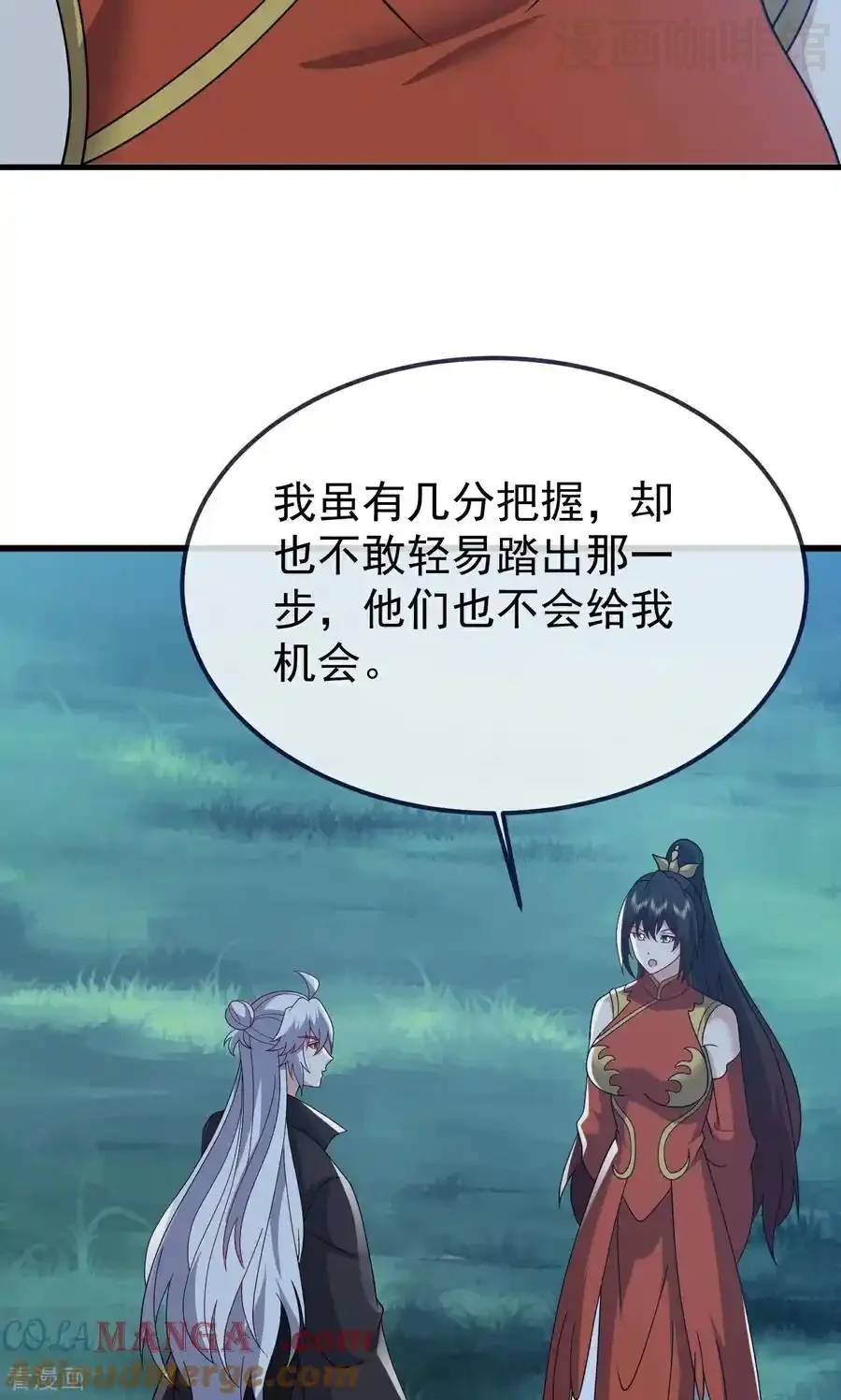 仙武帝尊 第752话 反正你有钱 下拉式漫画 - 漫画咖啡馆 免费阅读 - Page 58