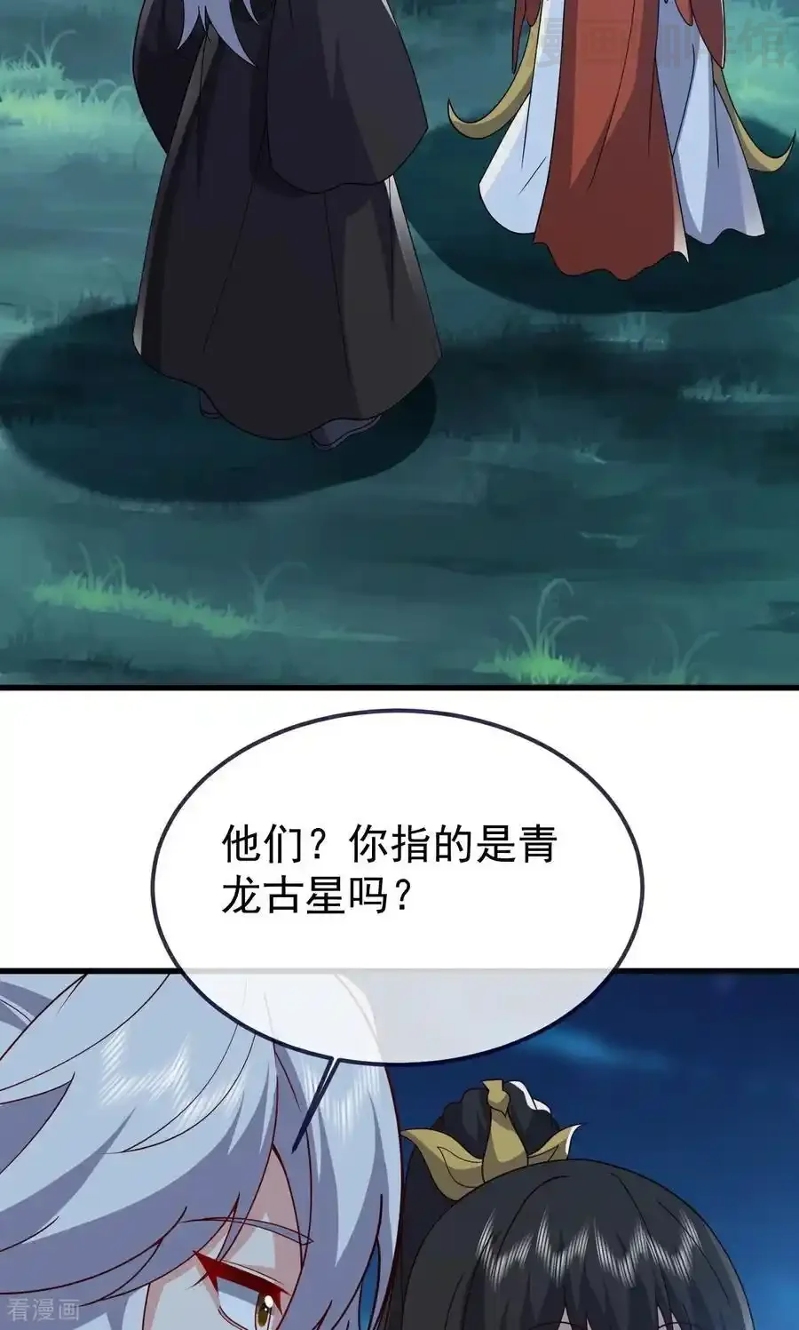 仙武帝尊 第752话 反正你有钱 下拉式漫画 - 漫画咖啡馆 免费阅读 - Page 59