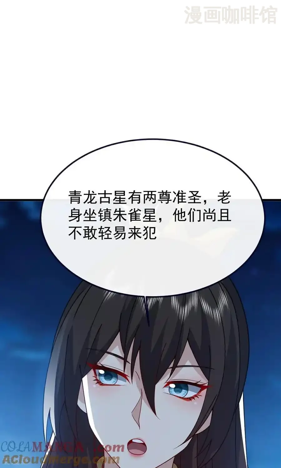 仙武帝尊 第752话 反正你有钱 下拉式漫画 - 漫画咖啡馆 免费阅读 - Page 61