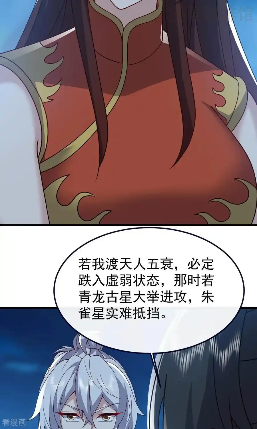 仙武帝尊 第752话 反正你有钱 下拉式漫画 - 漫画咖啡馆 免费阅读 - Page 62