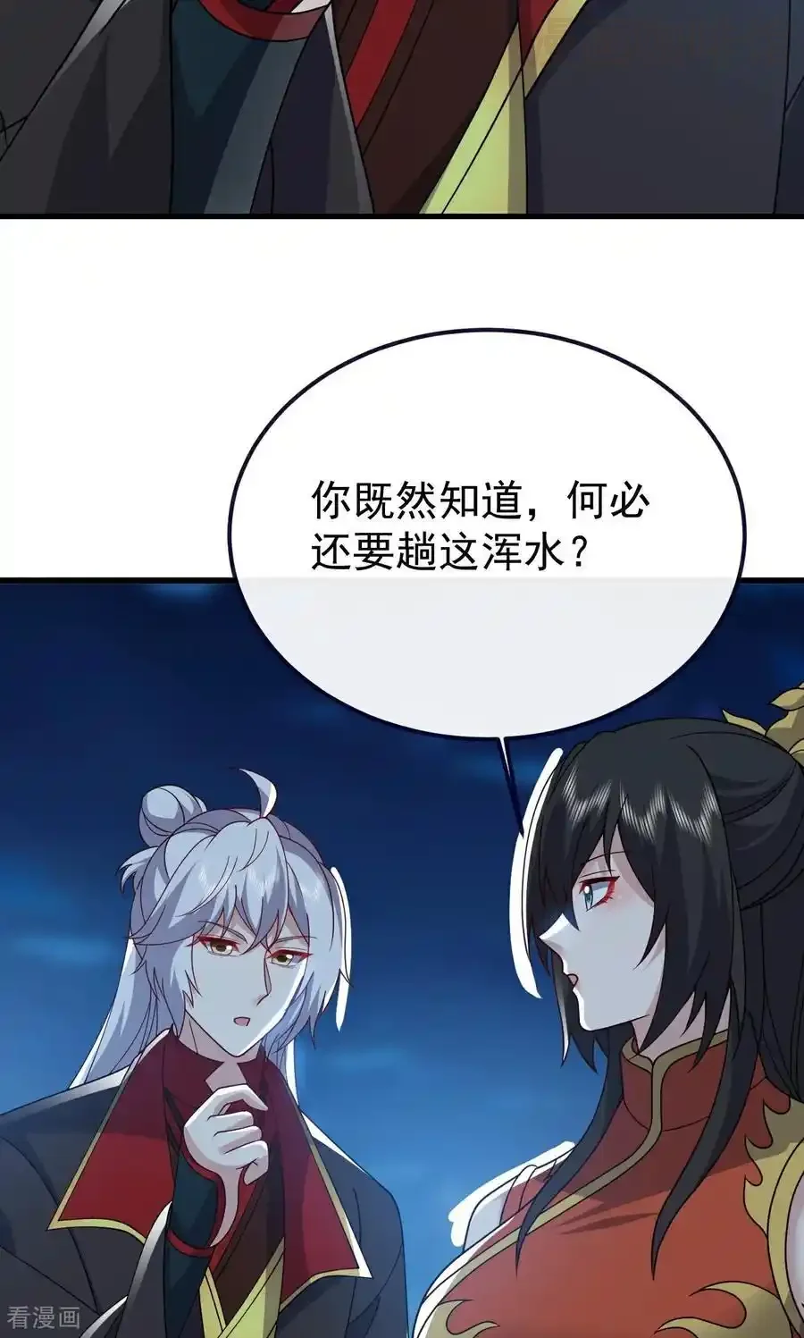 仙武帝尊 第752话 反正你有钱 下拉式漫画 - 漫画咖啡馆 免费阅读 - Page 65