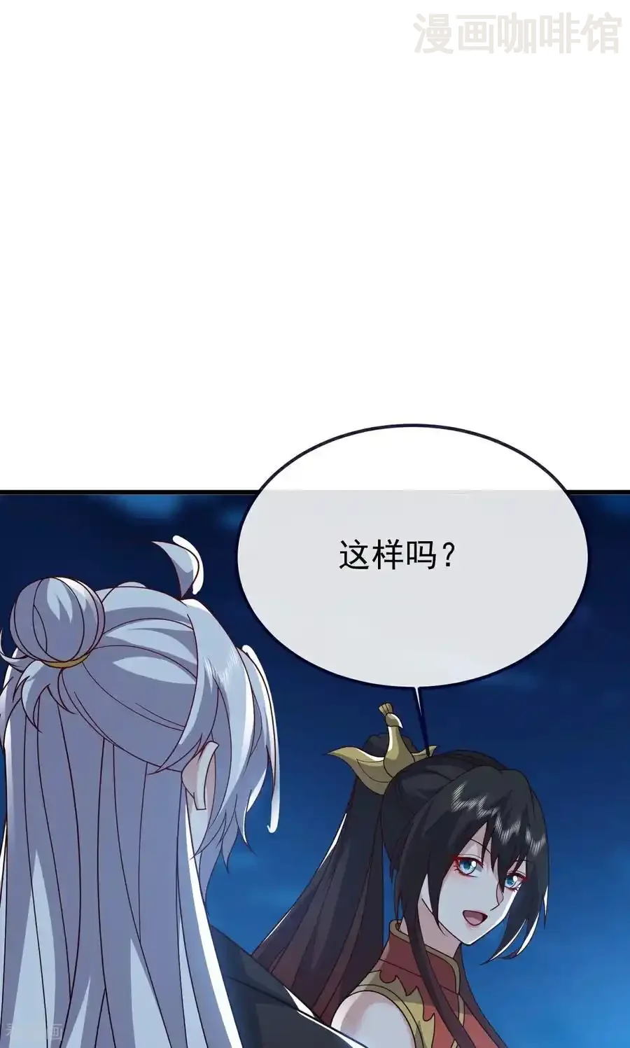 仙武帝尊 第752话 反正你有钱 下拉式漫画 - 漫画咖啡馆 免费阅读 - Page 68