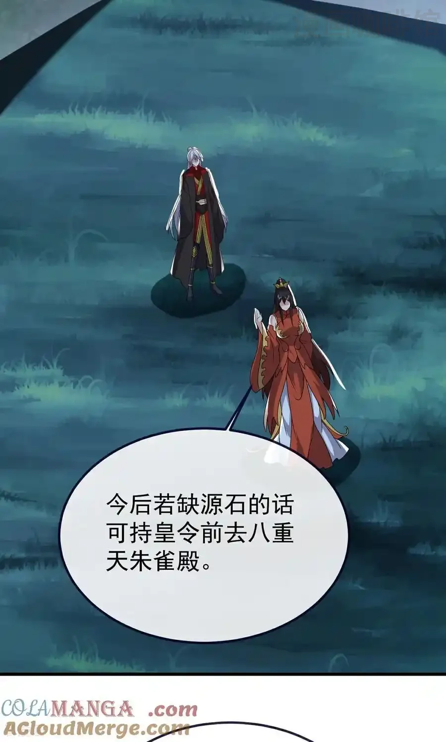 仙武帝尊 第752话 反正你有钱 下拉式漫画 - 漫画咖啡馆 免费阅读 - Page 70