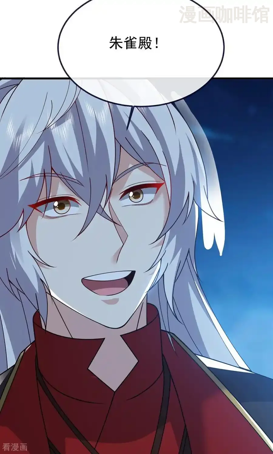 仙武帝尊 第752话 反正你有钱 下拉式漫画 - 漫画咖啡馆 免费阅读 - Page 71