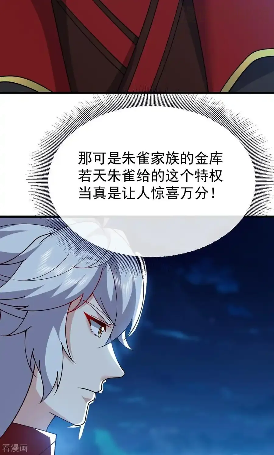 仙武帝尊 第752话 反正你有钱 下拉式漫画 - 漫画咖啡馆 免费阅读 - Page 72