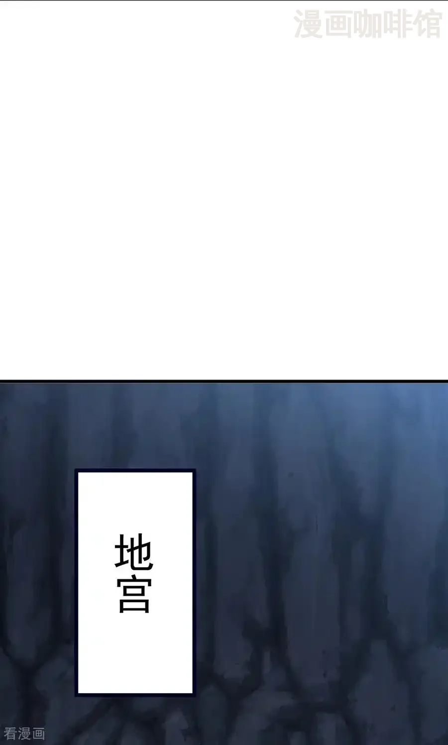 仙武帝尊 第752话 反正你有钱 下拉式漫画 - 漫画咖啡馆 免费阅读 - Page 75