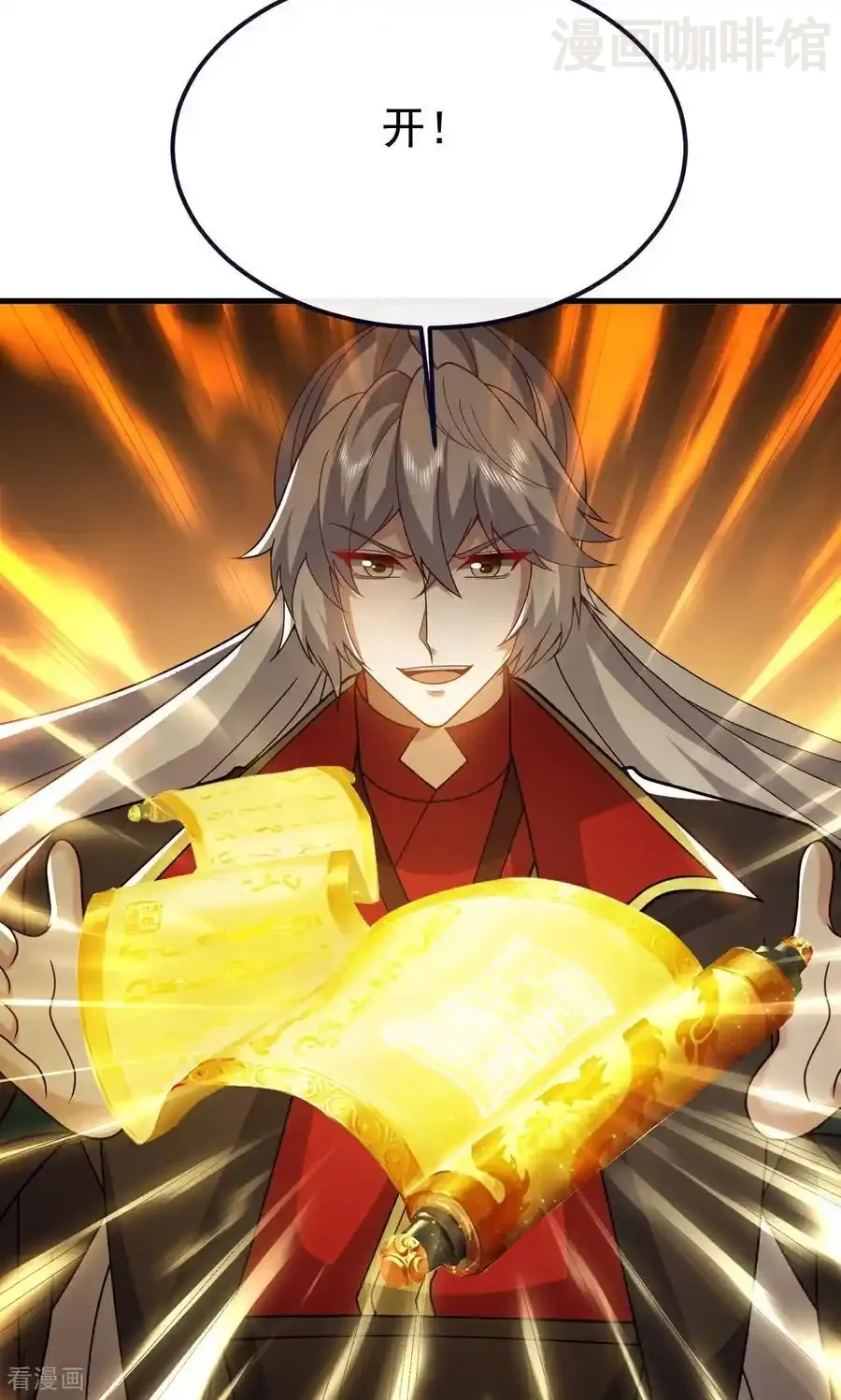 仙武帝尊 第752话 反正你有钱 下拉式漫画 - 漫画咖啡馆 免费阅读 - Page 78