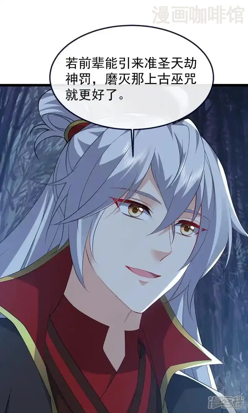 仙武帝尊 第759话 三个人情 下拉式漫画 - 漫画咖啡馆 免费阅读 - Page 2