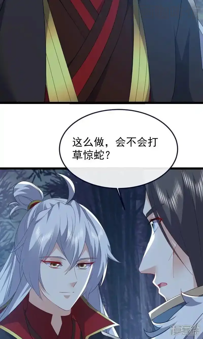 仙武帝尊 第759话 三个人情 下拉式漫画 - 漫画咖啡馆 免费阅读 - Page 3