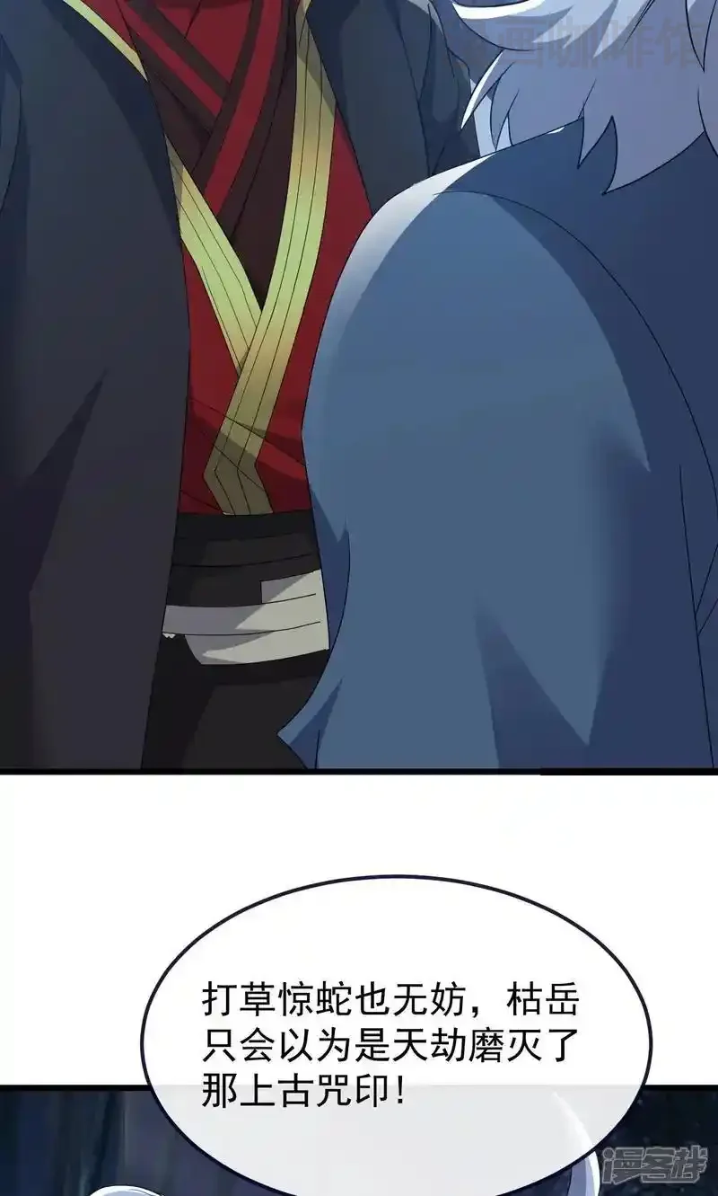 仙武帝尊 第759话 三个人情 下拉式漫画 - 漫画咖啡馆 免费阅读 - Page 4