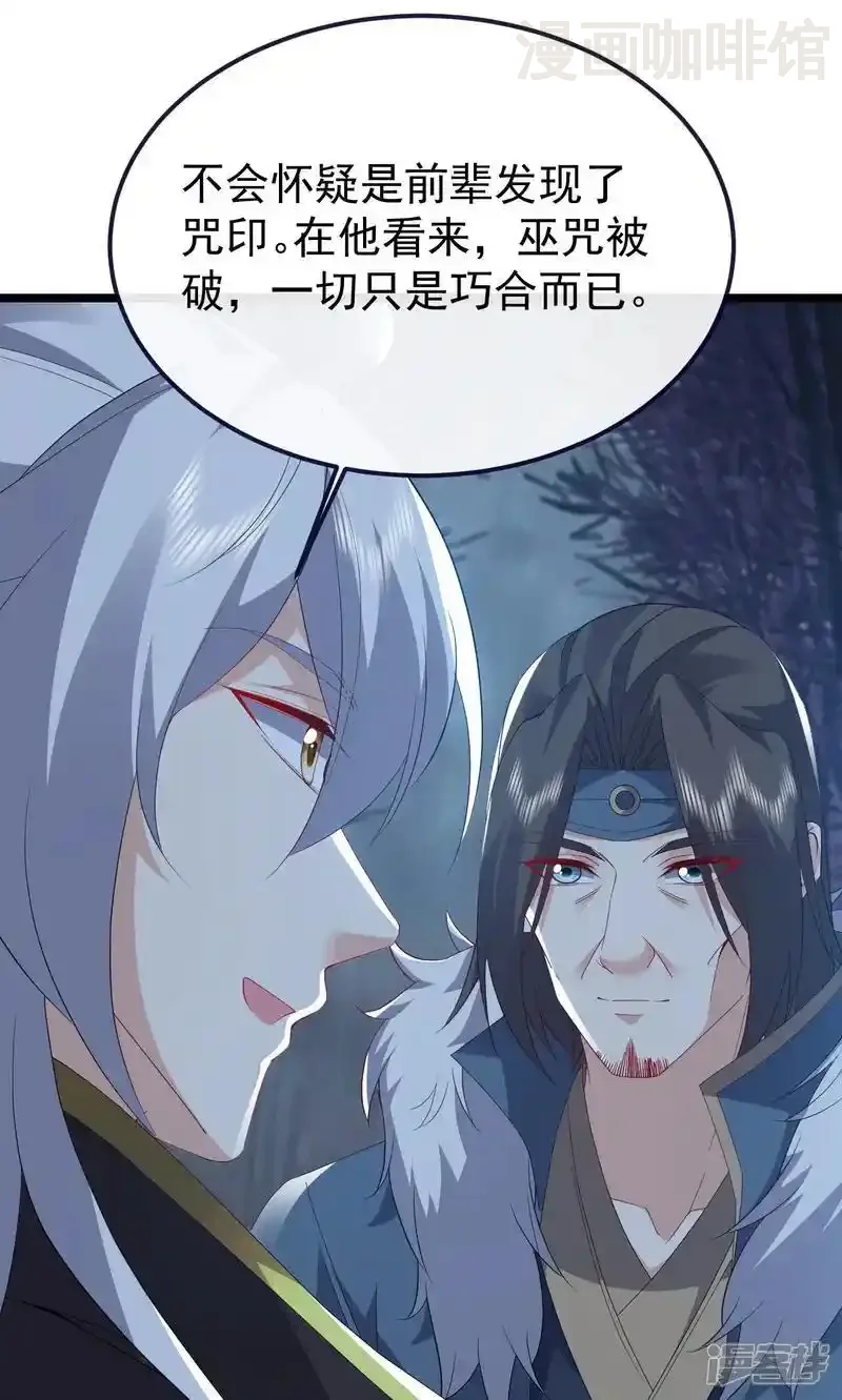 仙武帝尊 第759话 三个人情 下拉式漫画 - 漫画咖啡馆 免费阅读 - Page 6