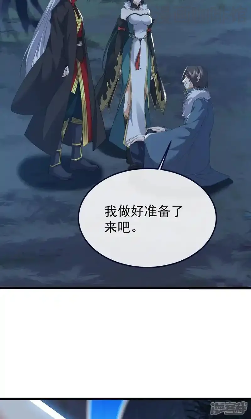 仙武帝尊 第759话 三个人情 下拉式漫画 - 漫画咖啡馆 免费阅读 - Page 11