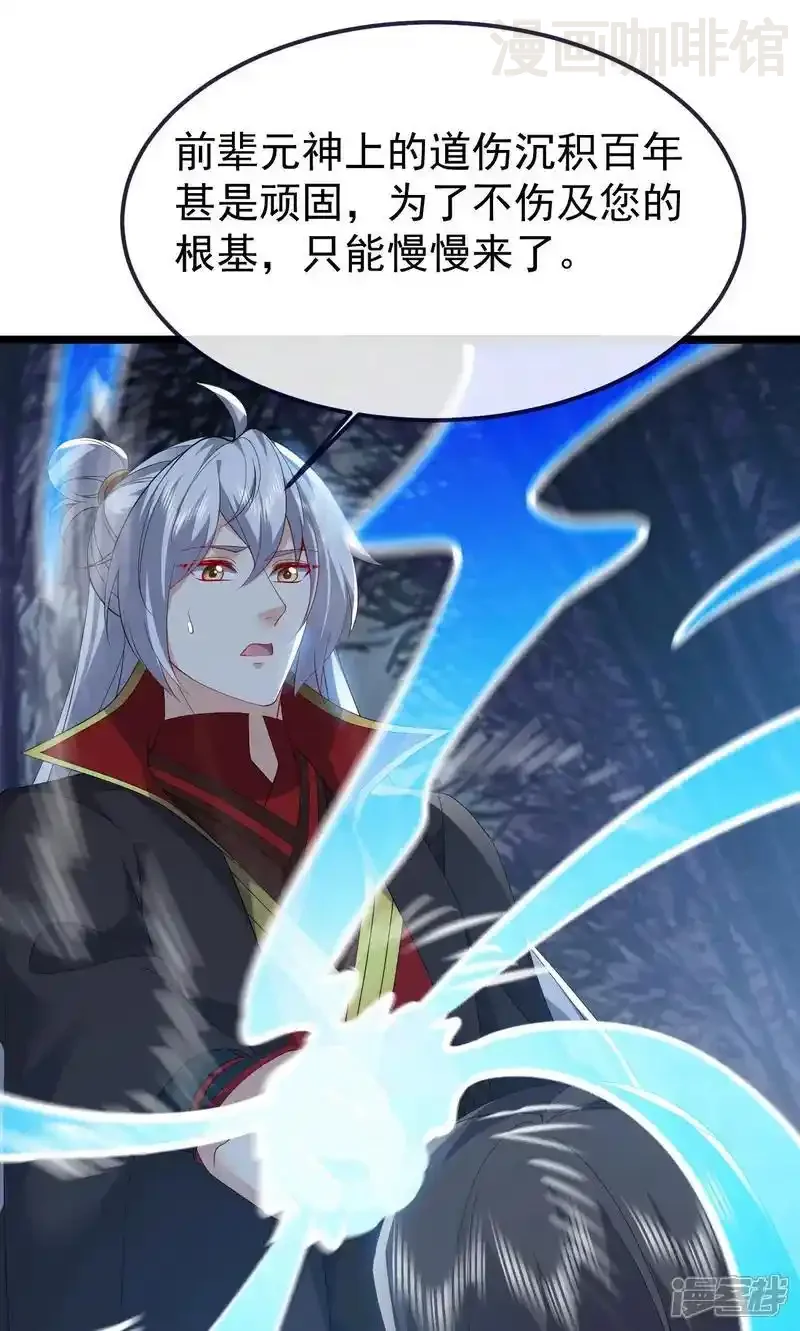 仙武帝尊 第759话 三个人情 下拉式漫画 - 漫画咖啡馆 免费阅读 - Page 13