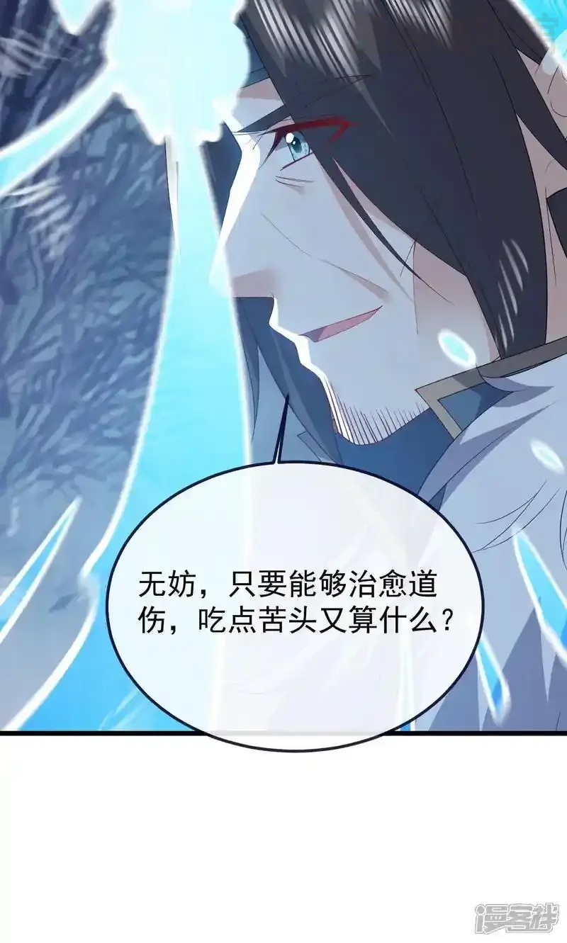 仙武帝尊 第759话 三个人情 下拉式漫画 - 漫画咖啡馆 免费阅读 - Page 15