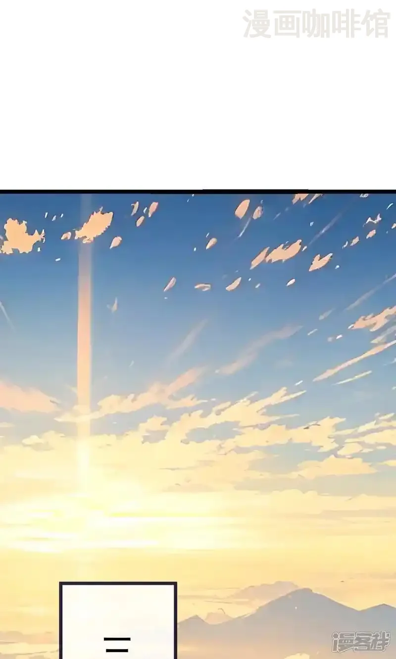 仙武帝尊 第759话 三个人情 下拉式漫画 - 漫画咖啡馆 免费阅读 - Page 16