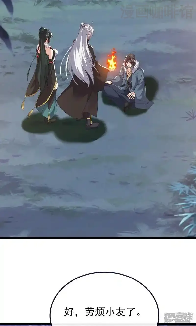 仙武帝尊 第759话 三个人情 下拉式漫画 - 漫画咖啡馆 免费阅读 - Page 18