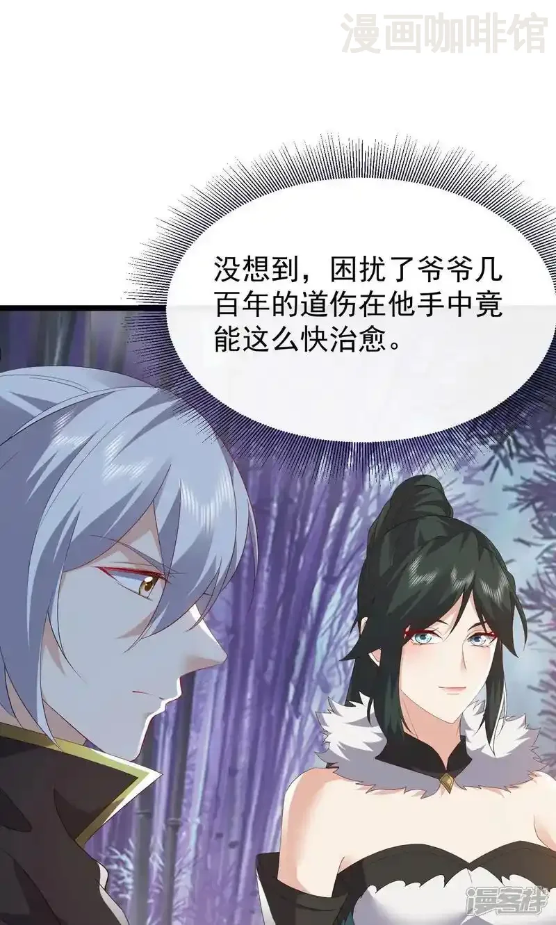 仙武帝尊 第759话 三个人情 下拉式漫画 - 漫画咖啡馆 免费阅读 - Page 23