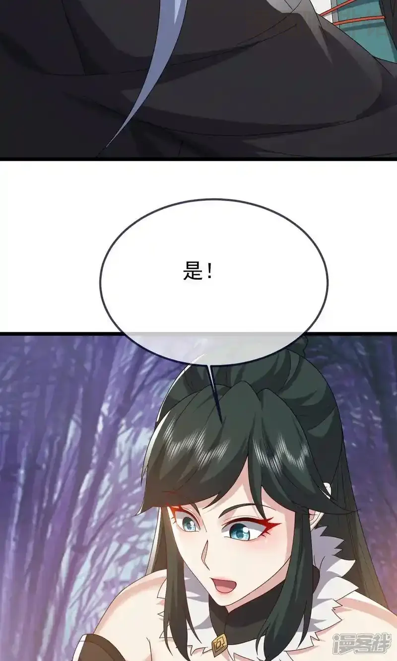 仙武帝尊 第759话 三个人情 下拉式漫画 - 漫画咖啡馆 免费阅读 - Page 27