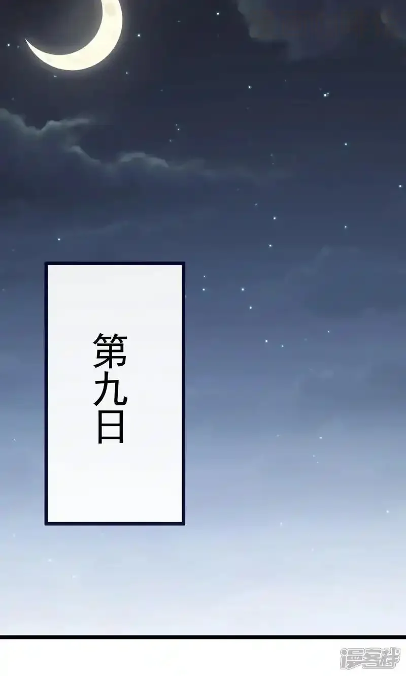 仙武帝尊 第759话 三个人情 下拉式漫画 - 漫画咖啡馆 免费阅读 - Page 32