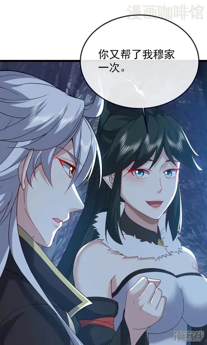 仙武帝尊 第759话 三个人情 下拉式漫画 - 漫画咖啡馆 免费阅读 - Page 40