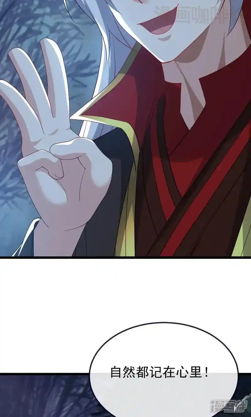 仙武帝尊 第759话 三个人情 下拉式漫画 - 漫画咖啡馆 免费阅读 - Page 42