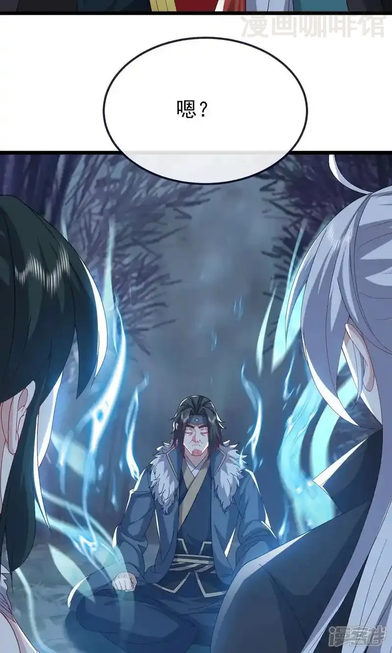 仙武帝尊 第759话 三个人情 下拉式漫画 - 漫画咖啡馆 免费阅读 - Page 44