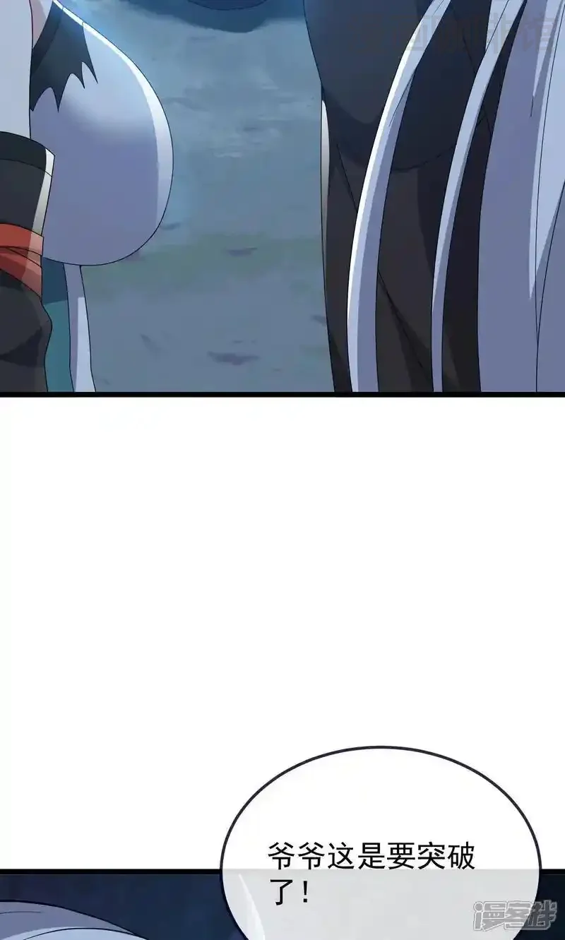 仙武帝尊 第759话 三个人情 下拉式漫画 - 漫画咖啡馆 免费阅读 - Page 45