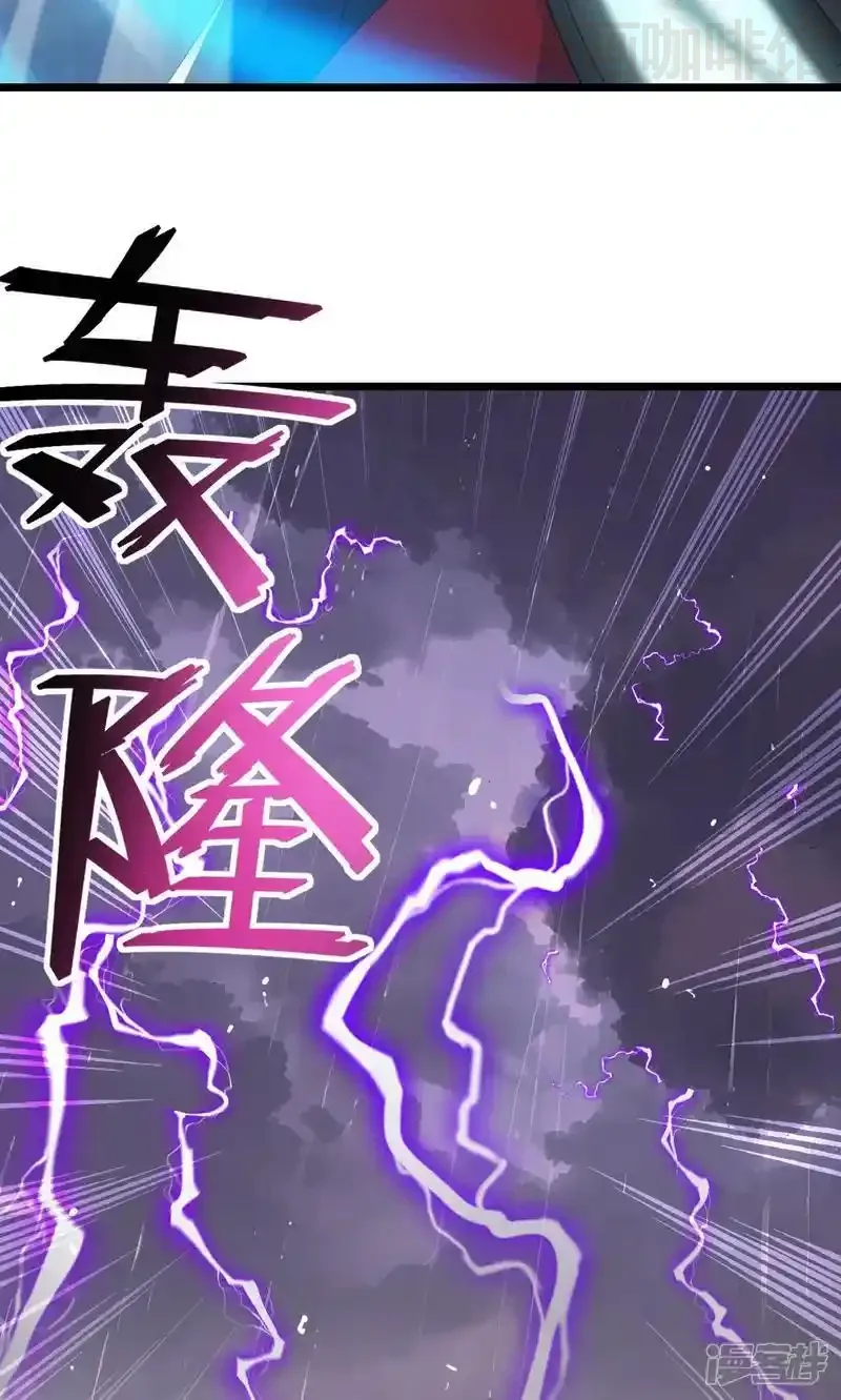 仙武帝尊 第759话 三个人情 下拉式漫画 - 漫画咖啡馆 免费阅读 - Page 51