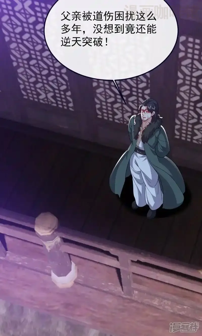 仙武帝尊 第759话 三个人情 下拉式漫画 - 漫画咖啡馆 免费阅读 - Page 53