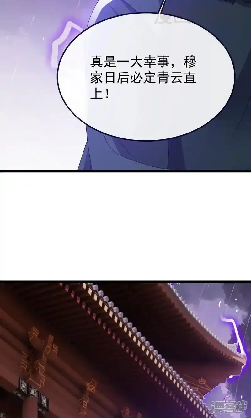 仙武帝尊 第759话 三个人情 下拉式漫画 - 漫画咖啡馆 免费阅读 - Page 55