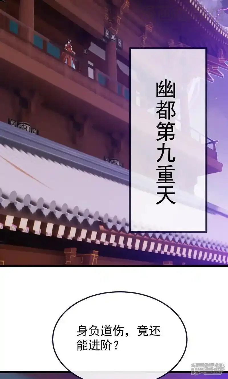 仙武帝尊 第759话 三个人情 下拉式漫画 - 漫画咖啡馆 免费阅读 - Page 56