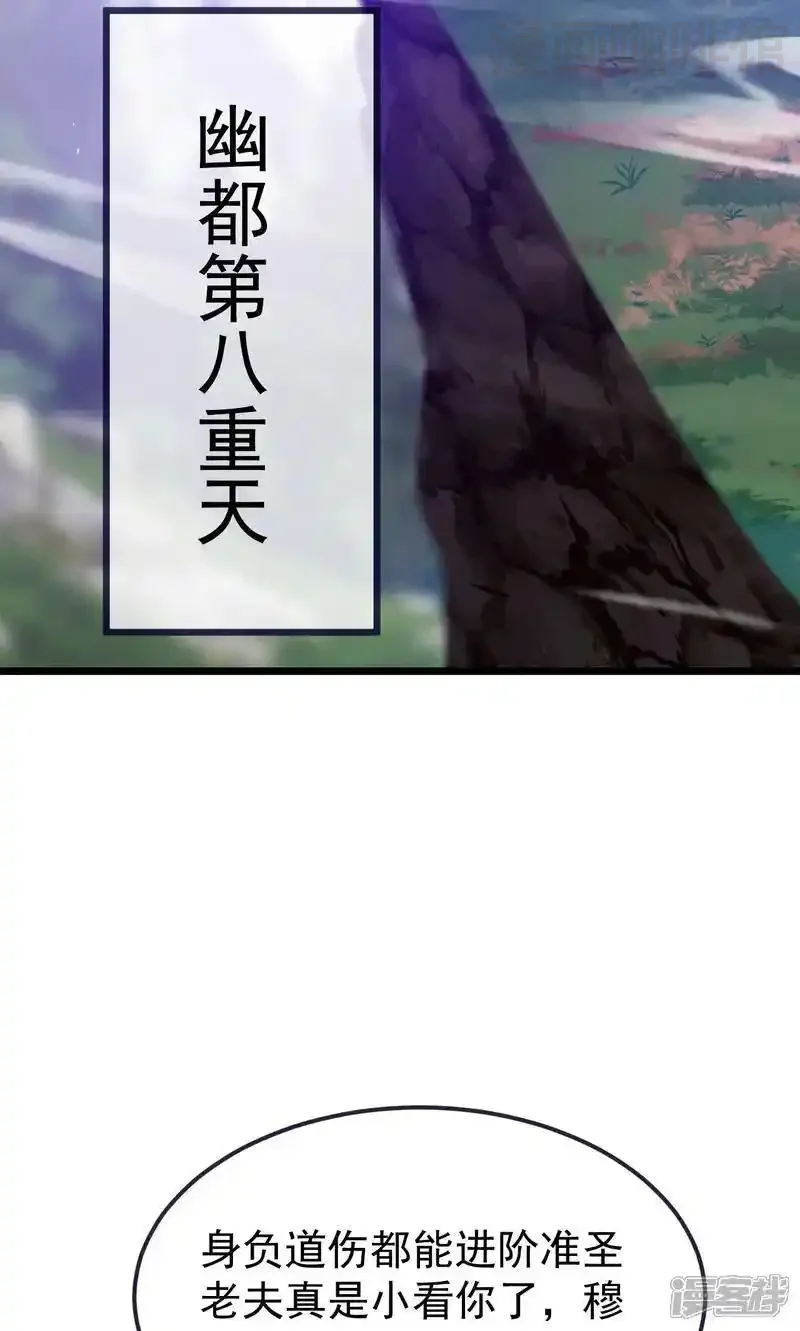 仙武帝尊 第759话 三个人情 下拉式漫画 - 漫画咖啡馆 免费阅读 - Page 59