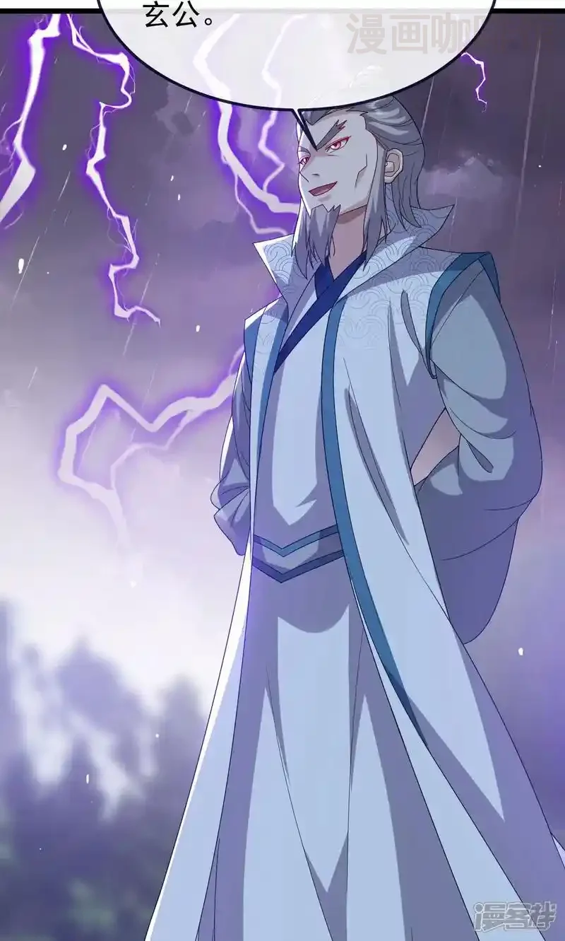 仙武帝尊 第759话 三个人情 下拉式漫画 - 漫画咖啡馆 免费阅读 - Page 60