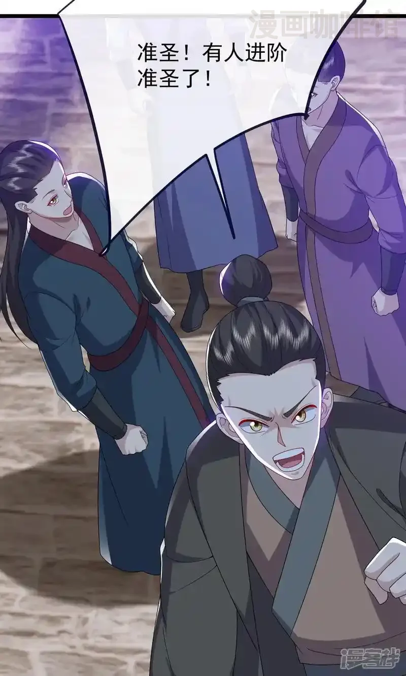 仙武帝尊 第759话 三个人情 下拉式漫画 - 漫画咖啡馆 免费阅读 - Page 64