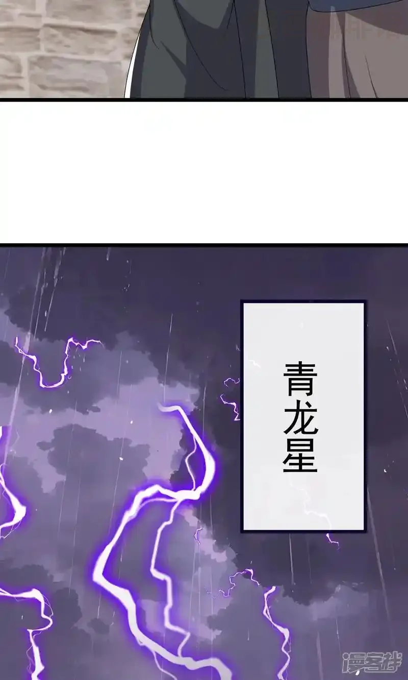 仙武帝尊 第759话 三个人情 下拉式漫画 - 漫画咖啡馆 免费阅读 - Page 65