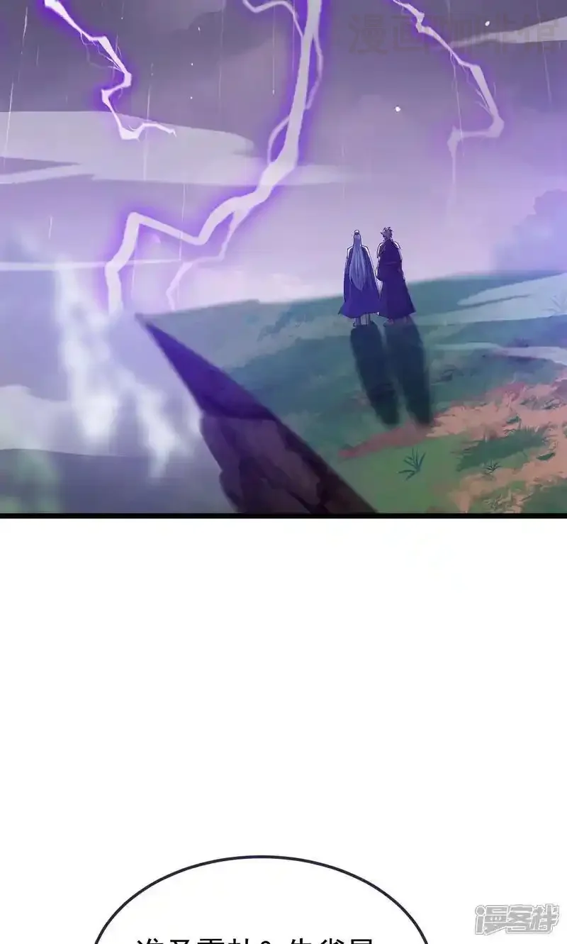 仙武帝尊 第759话 三个人情 下拉式漫画 - 漫画咖啡馆 免费阅读 - Page 66