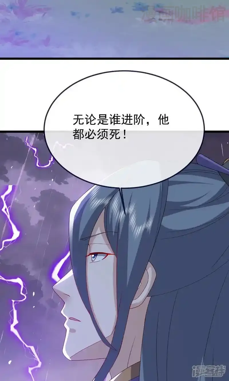 仙武帝尊 第759话 三个人情 下拉式漫画 - 漫画咖啡馆 免费阅读 - Page 68