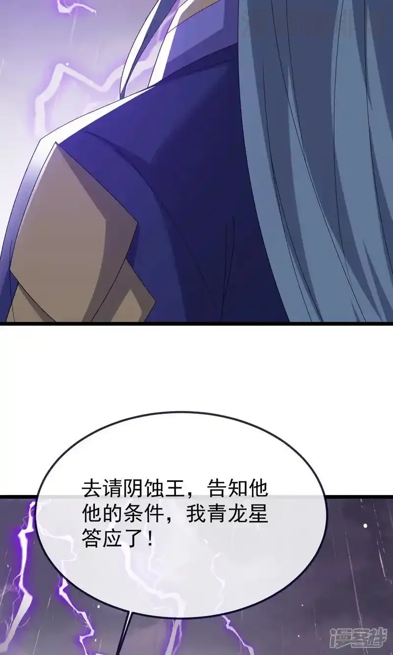 仙武帝尊 第759话 三个人情 下拉式漫画 - 漫画咖啡馆 免费阅读 - Page 69