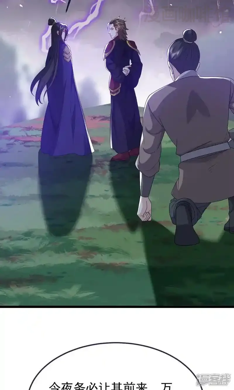 仙武帝尊 第759话 三个人情 下拉式漫画 - 漫画咖啡馆 免费阅读 - Page 70