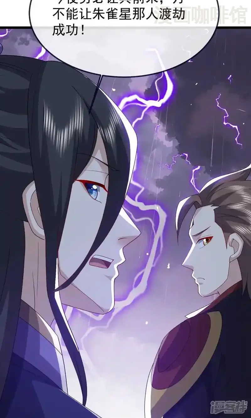 仙武帝尊 第759话 三个人情 下拉式漫画 - 漫画咖啡馆 免费阅读 - Page 71