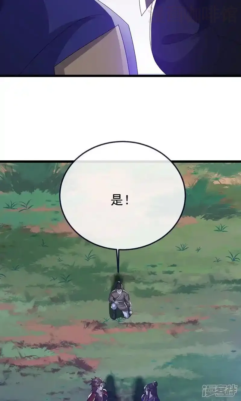 仙武帝尊 第759话 三个人情 下拉式漫画 - 漫画咖啡馆 免费阅读 - Page 72