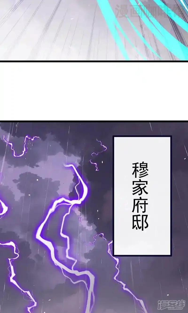 仙武帝尊 第759话 三个人情 下拉式漫画 - 漫画咖啡馆 免费阅读 - Page 75