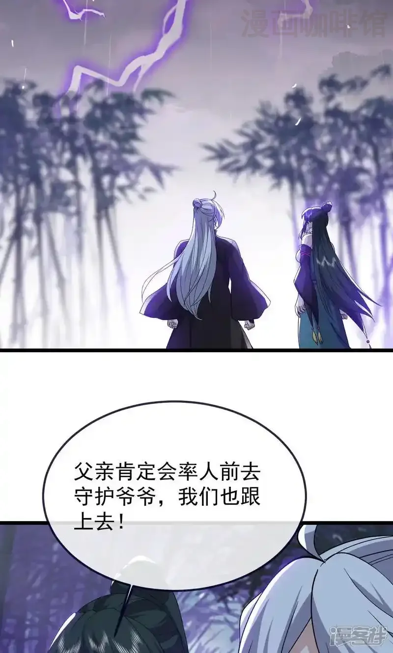 仙武帝尊 第759话 三个人情 下拉式漫画 - 漫画咖啡馆 免费阅读 - Page 76