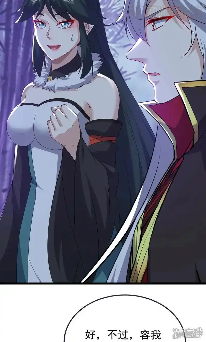 仙武帝尊 第759话 三个人情 下拉式漫画 - 漫画咖啡馆 免费阅读 - Page 77